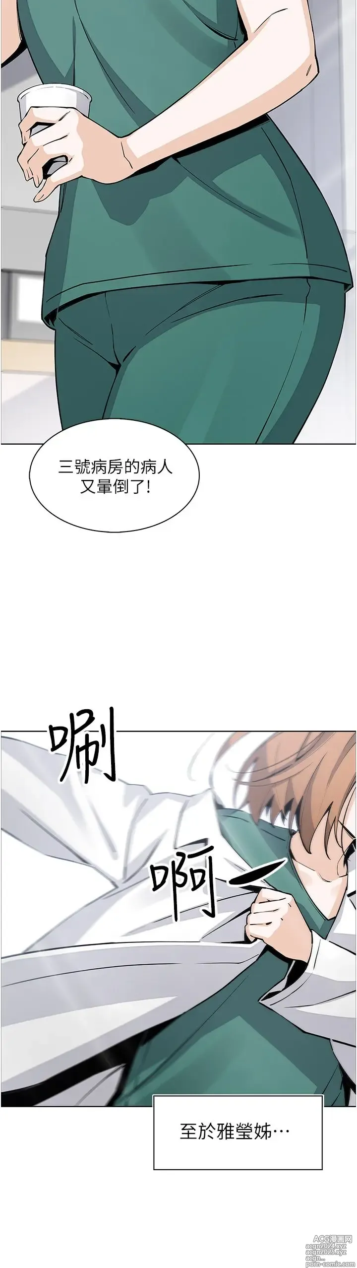 Page 499 of manga 卖豆腐的母女们 40-51 完结