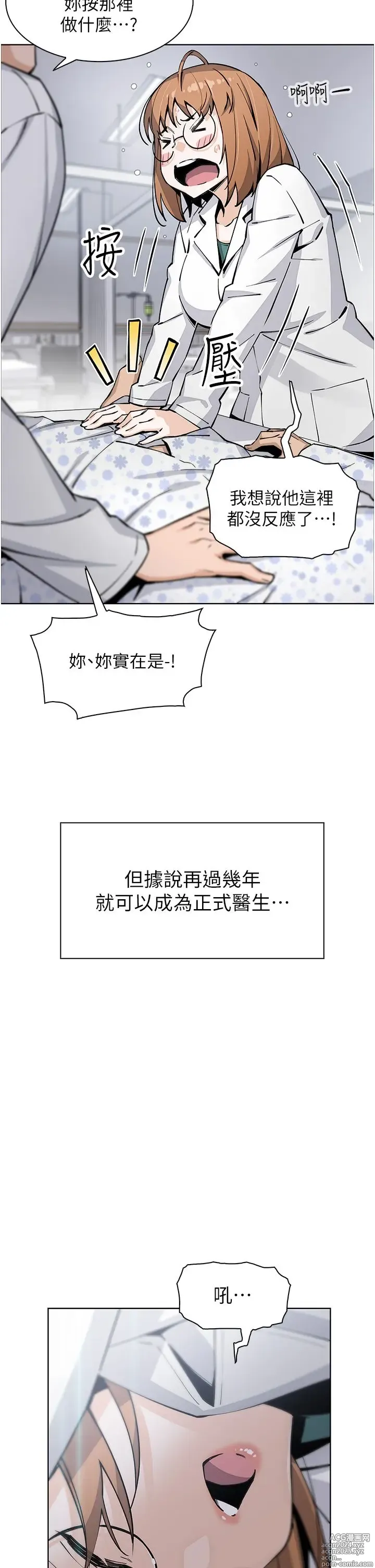 Page 501 of manga 卖豆腐的母女们 40-51 完结