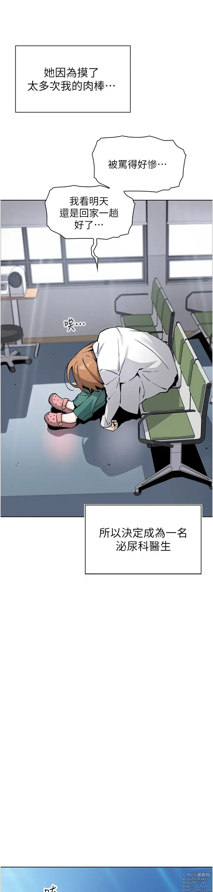 Page 503 of manga 卖豆腐的母女们 40-51 完结