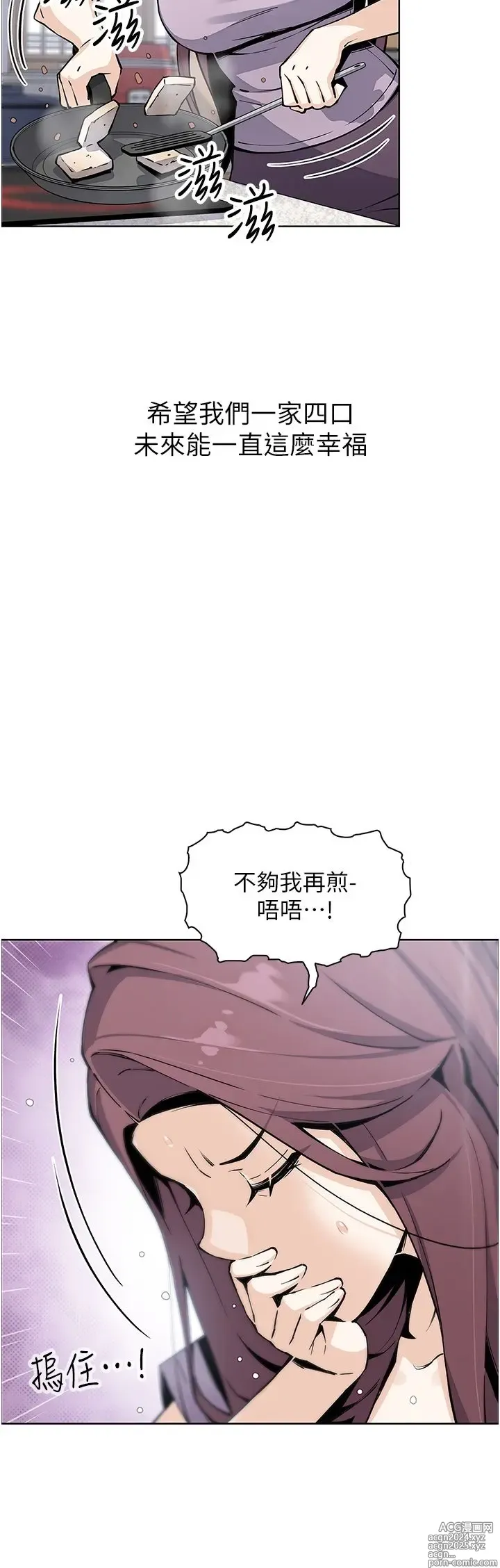 Page 506 of manga 卖豆腐的母女们 40-51 完结