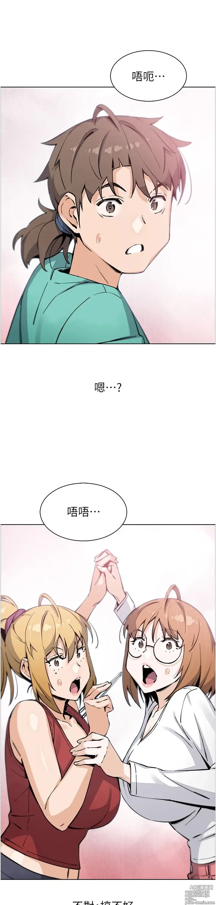 Page 507 of manga 卖豆腐的母女们 40-51 完结