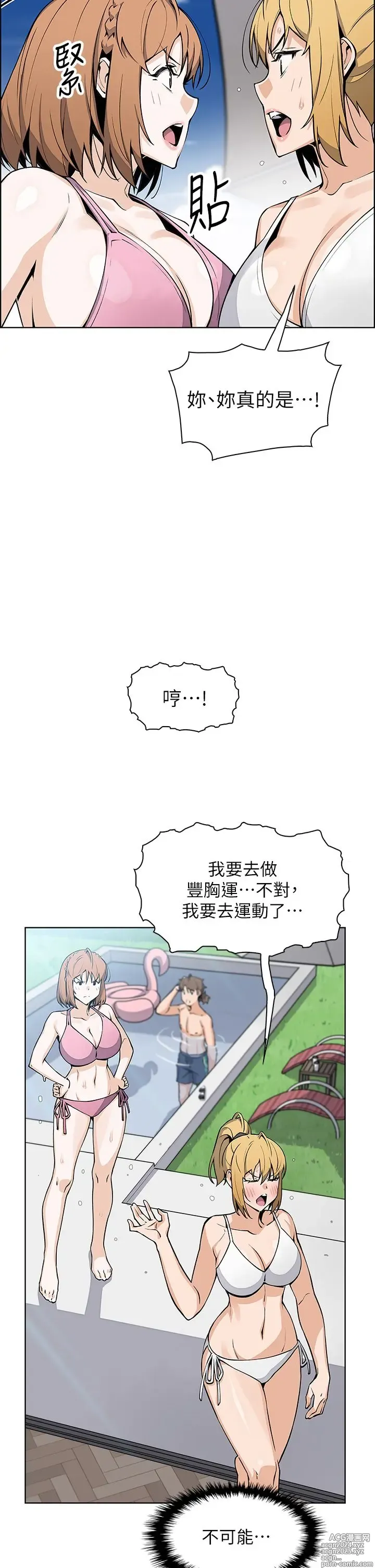 Page 58 of manga 卖豆腐的母女们 40-51 完结