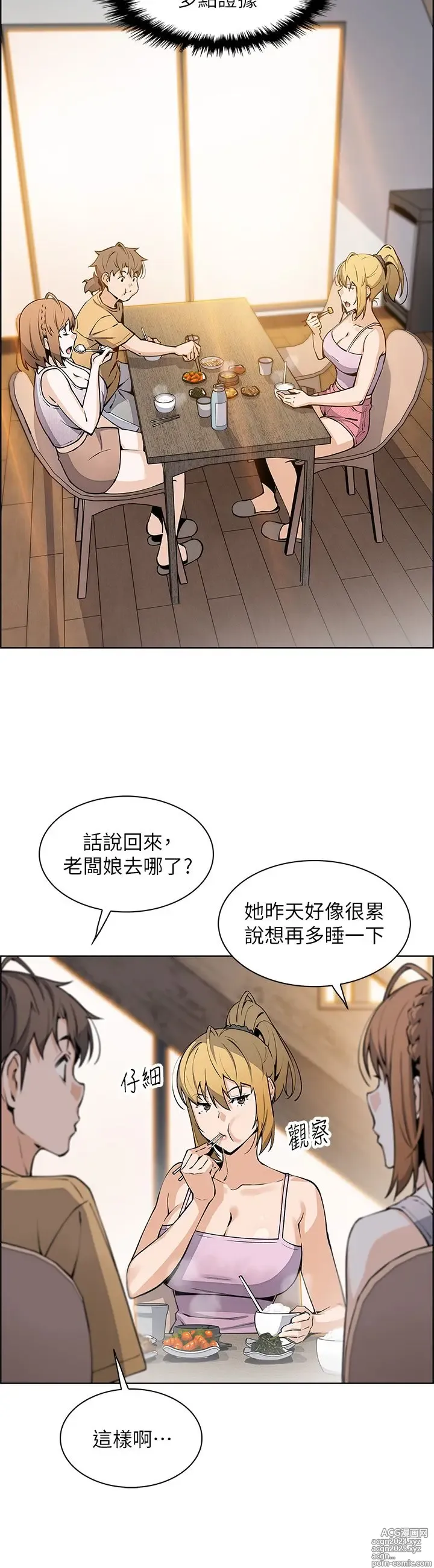 Page 61 of manga 卖豆腐的母女们 40-51 完结