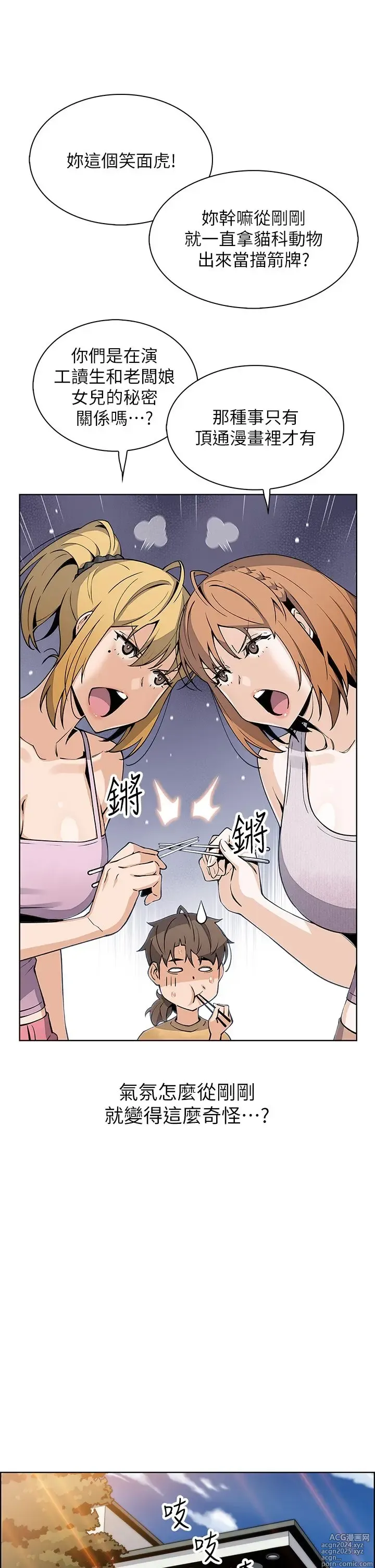 Page 66 of manga 卖豆腐的母女们 40-51 完结