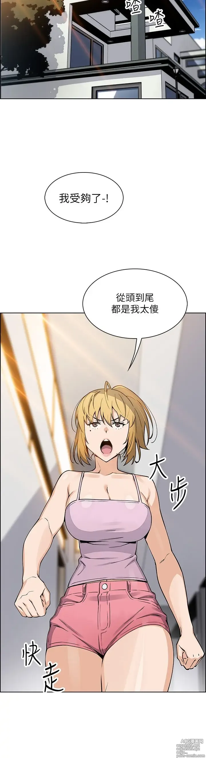 Page 67 of manga 卖豆腐的母女们 40-51 完结