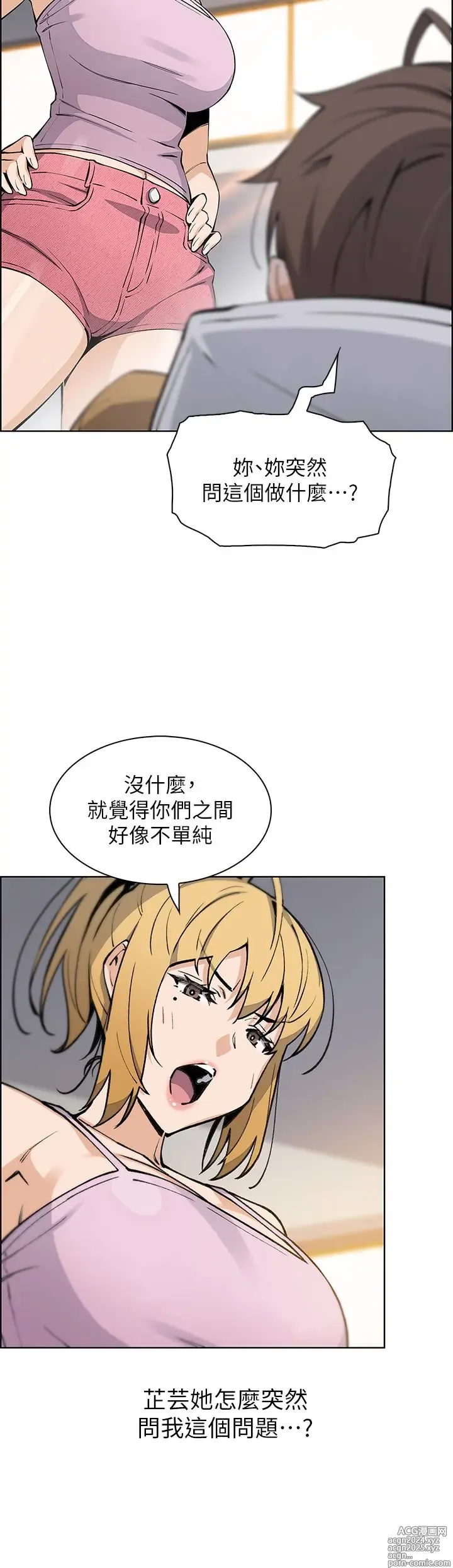 Page 69 of manga 卖豆腐的母女们 40-51 完结