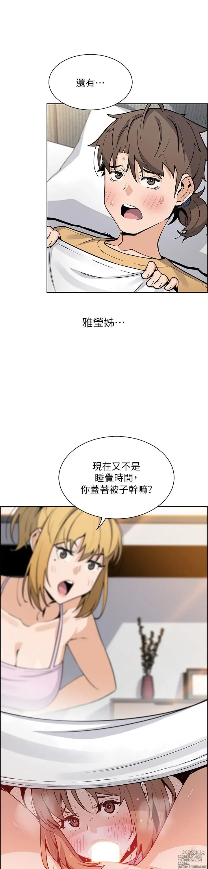 Page 70 of manga 卖豆腐的母女们 40-51 完结