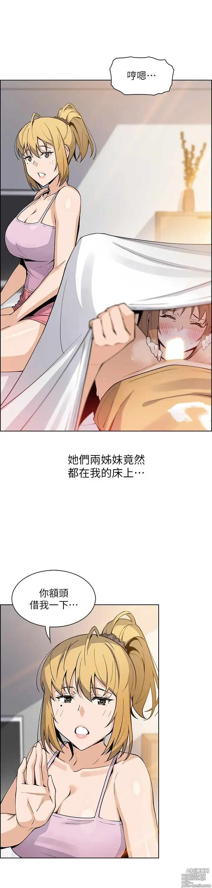 Page 74 of manga 卖豆腐的母女们 40-51 完结