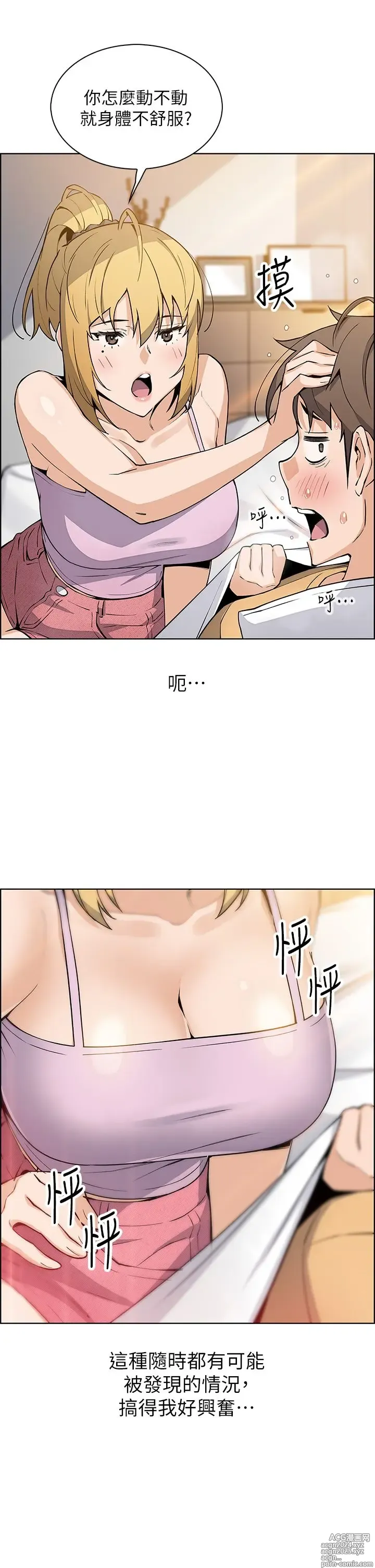 Page 76 of manga 卖豆腐的母女们 40-51 完结