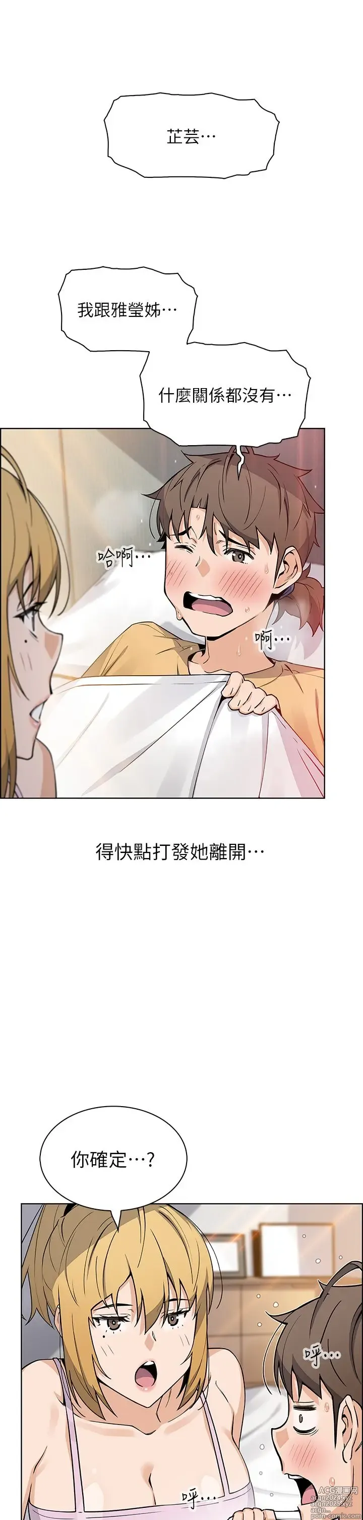 Page 78 of manga 卖豆腐的母女们 40-51 完结