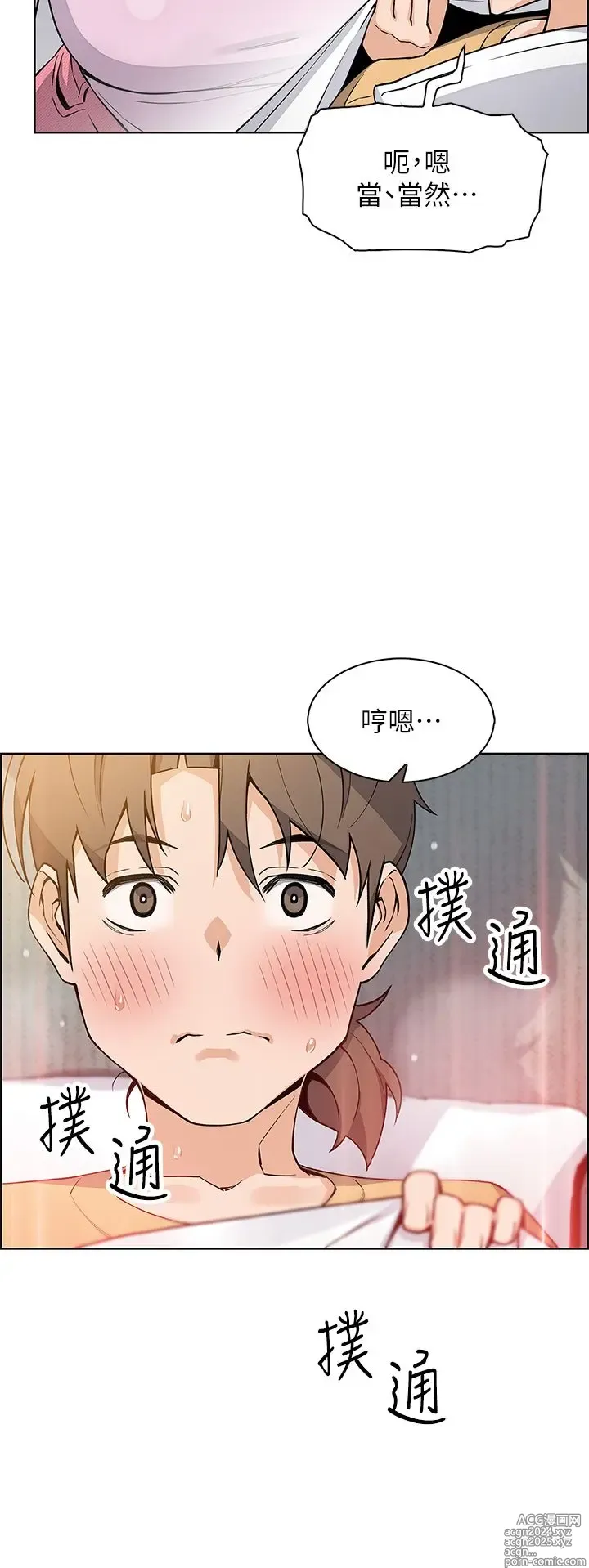 Page 79 of manga 卖豆腐的母女们 40-51 完结