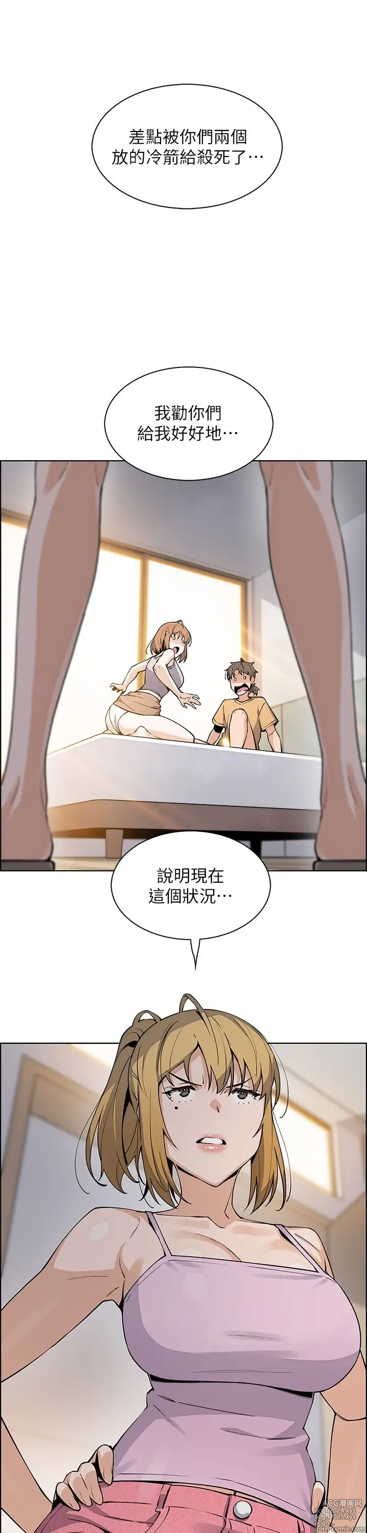 Page 84 of manga 卖豆腐的母女们 40-51 完结