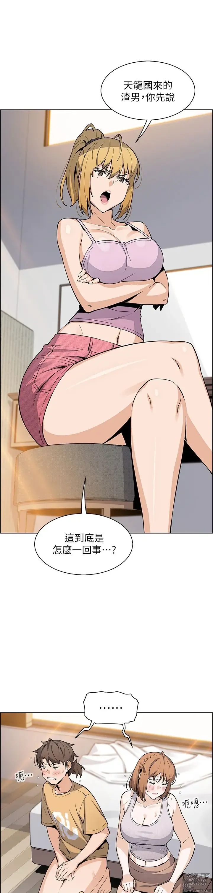 Page 90 of manga 卖豆腐的母女们 40-51 完结