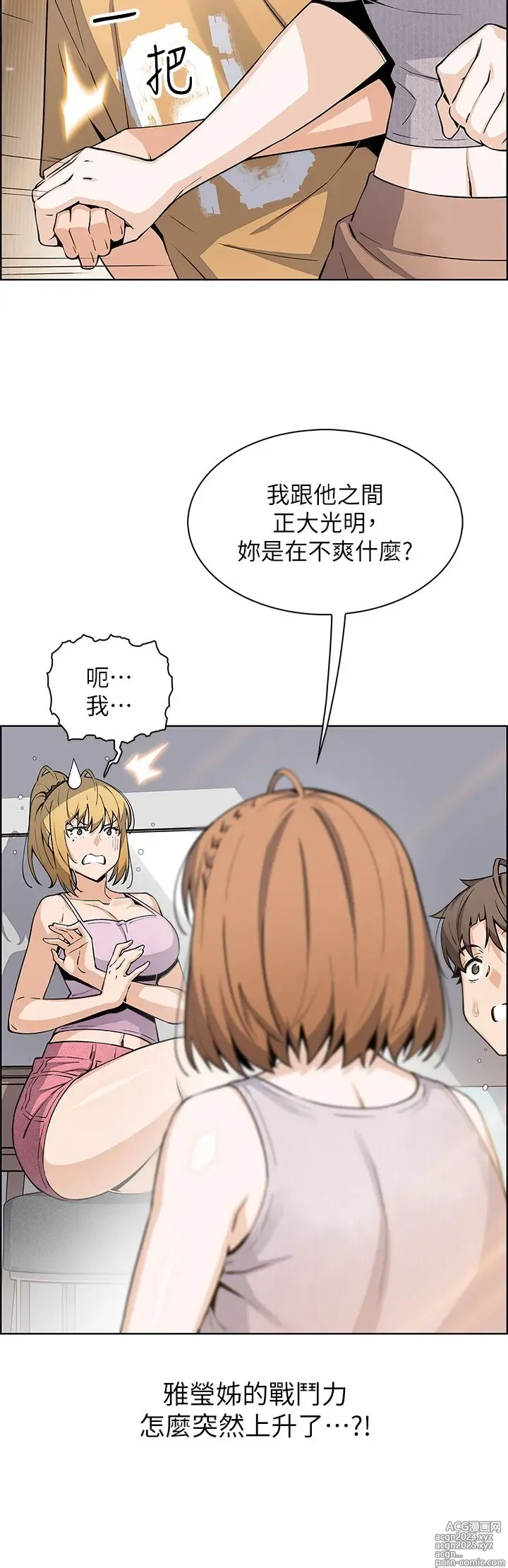 Page 93 of manga 卖豆腐的母女们 40-51 完结