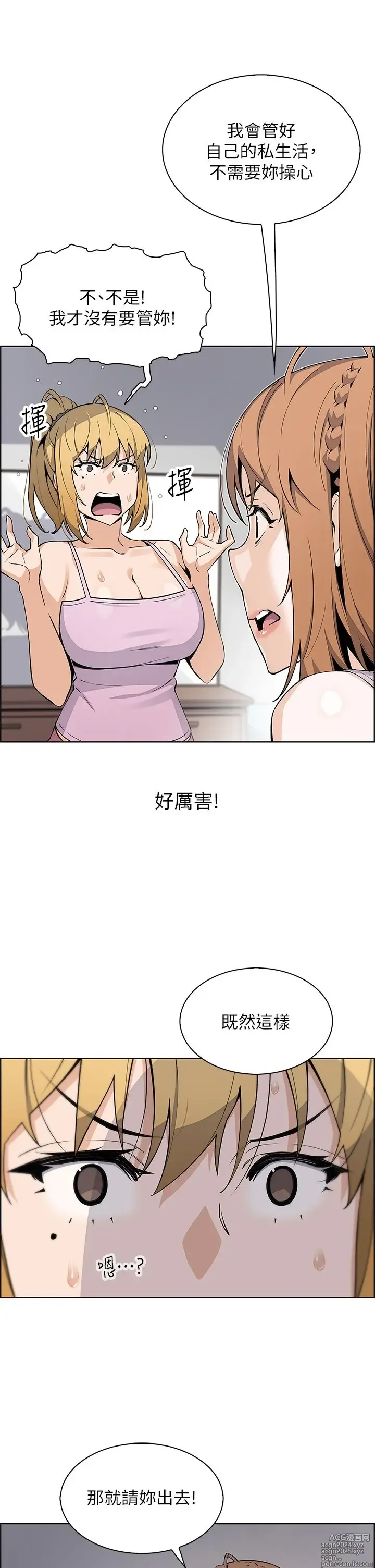 Page 94 of manga 卖豆腐的母女们 40-51 完结