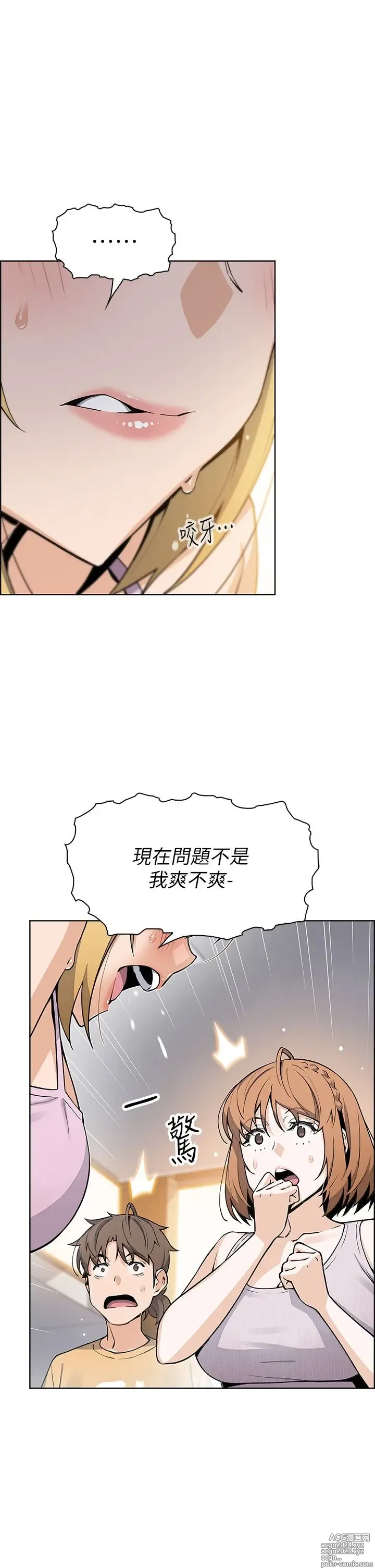 Page 96 of manga 卖豆腐的母女们 40-51 完结