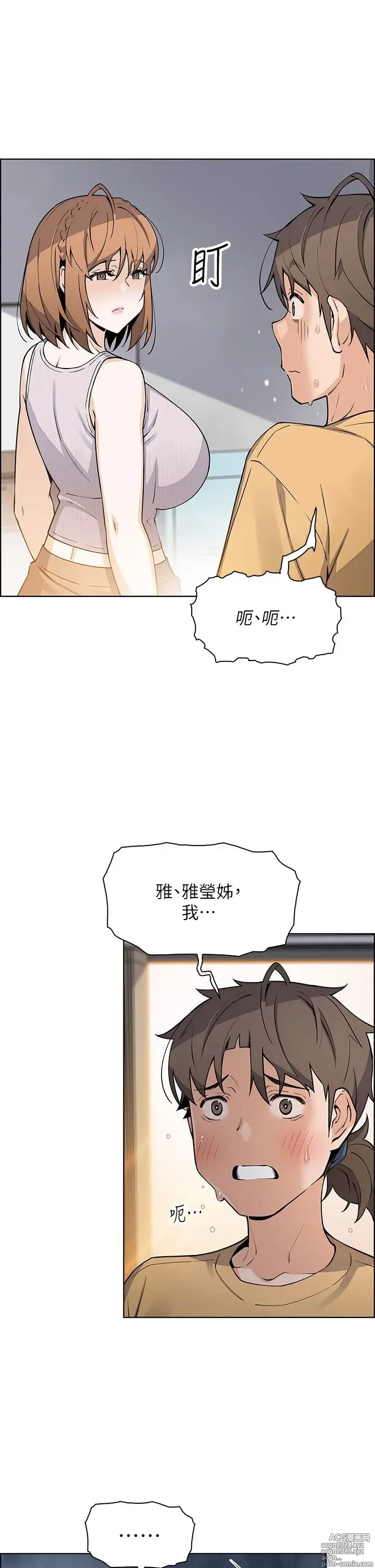 Page 98 of manga 卖豆腐的母女们 40-51 完结