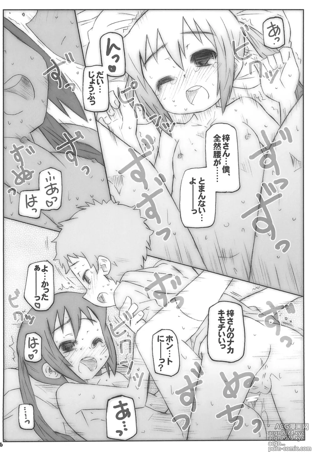 Page 18 of doujinshi Romance no Kami-sama