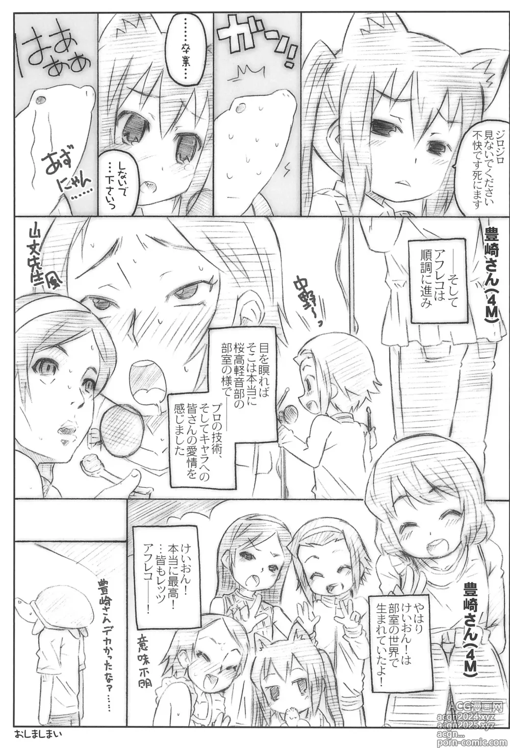 Page 27 of doujinshi Romance no Kami-sama