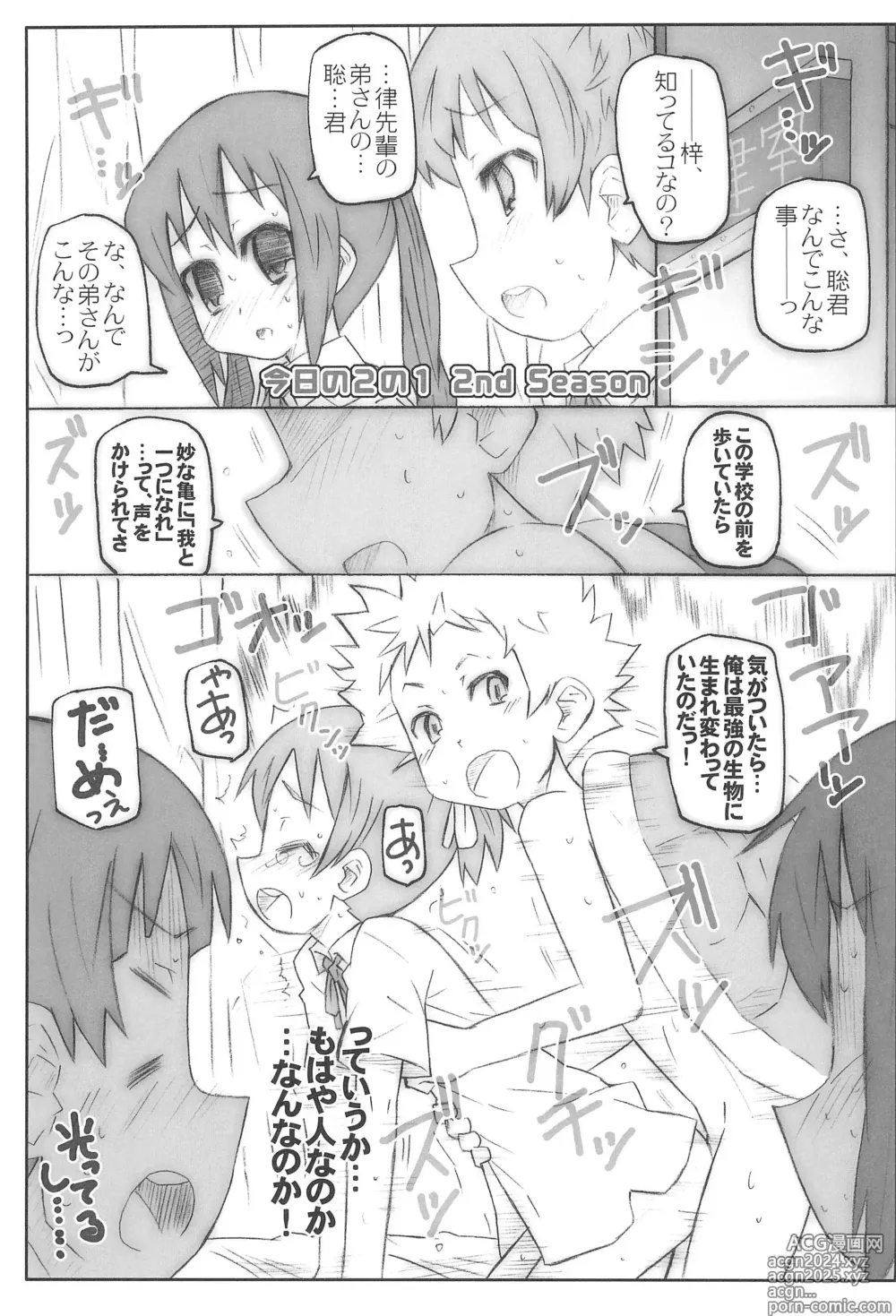 Page 29 of doujinshi Romance no Kami-sama