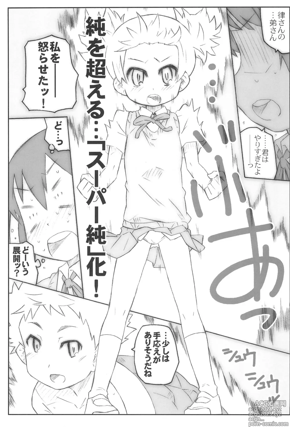 Page 31 of doujinshi Romance no Kami-sama