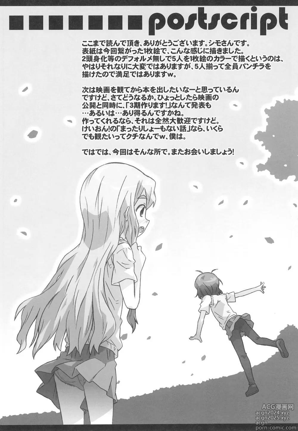 Page 34 of doujinshi Romance no Kami-sama