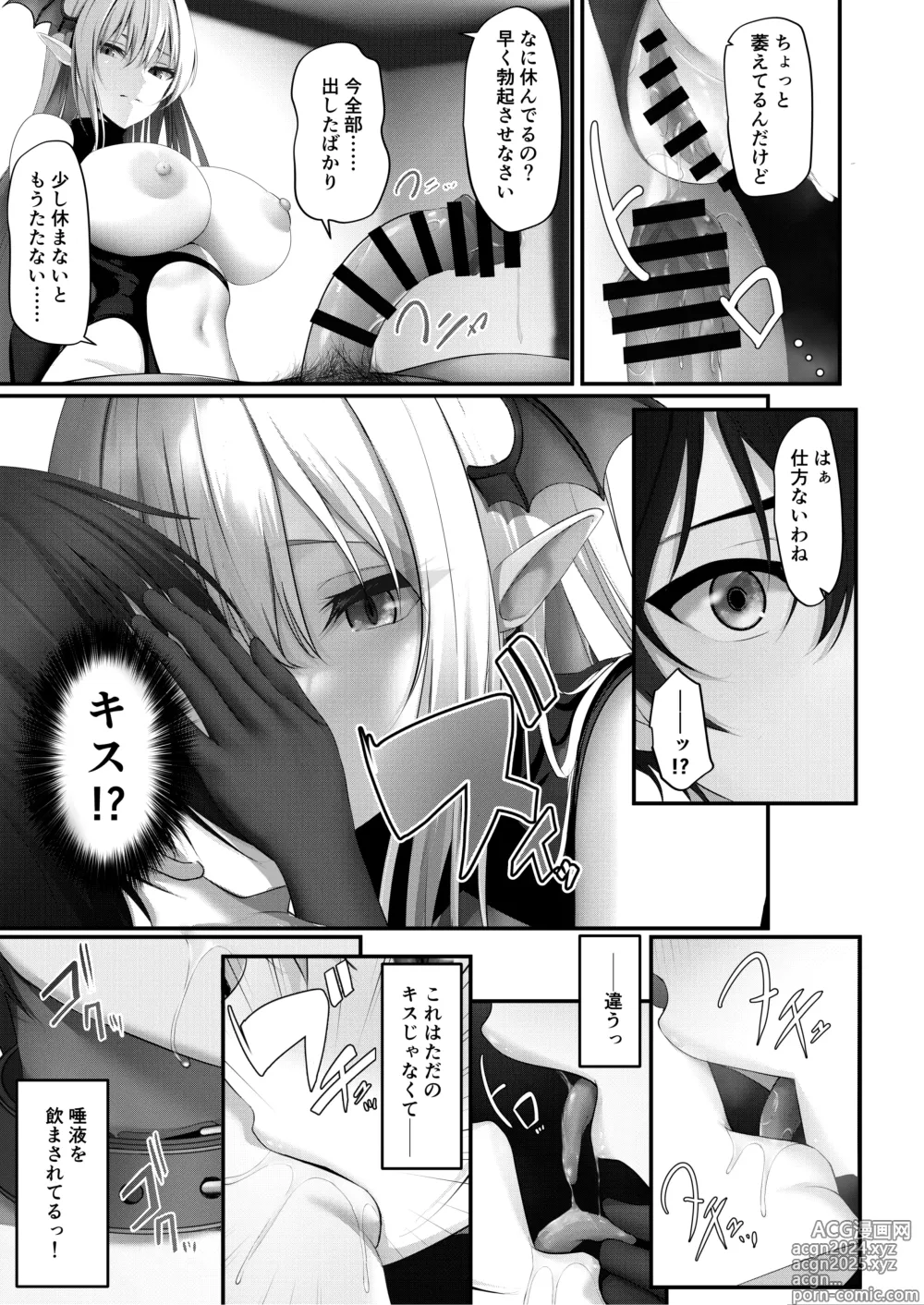 Page 23 of doujinshi Succubus no Pet ni Naru!?