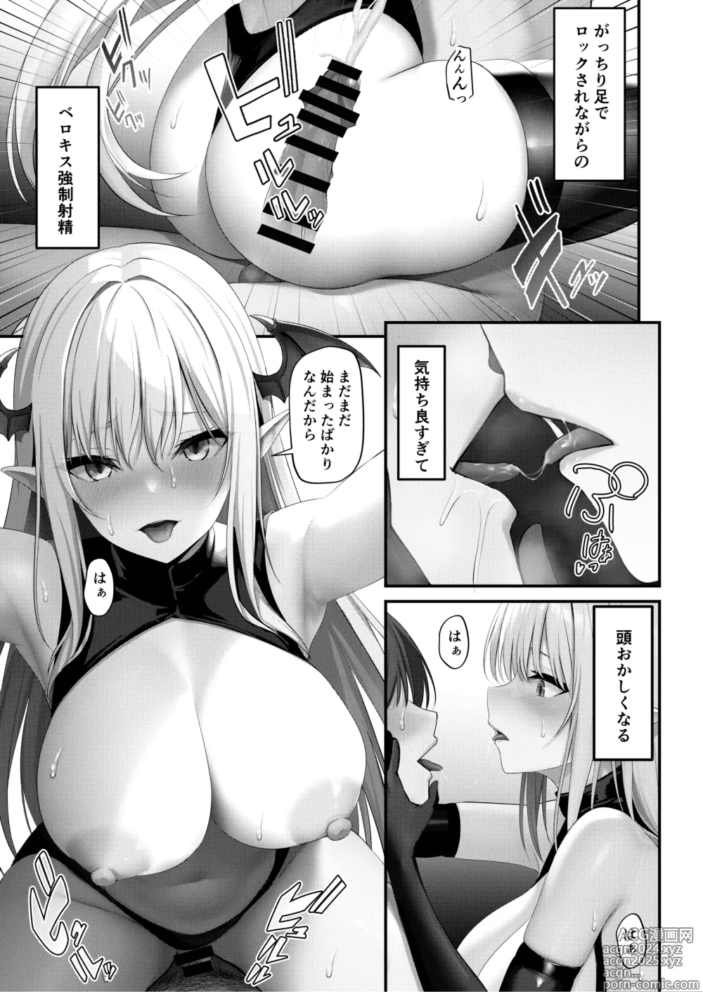 Page 31 of doujinshi Succubus no Pet ni Naru!?