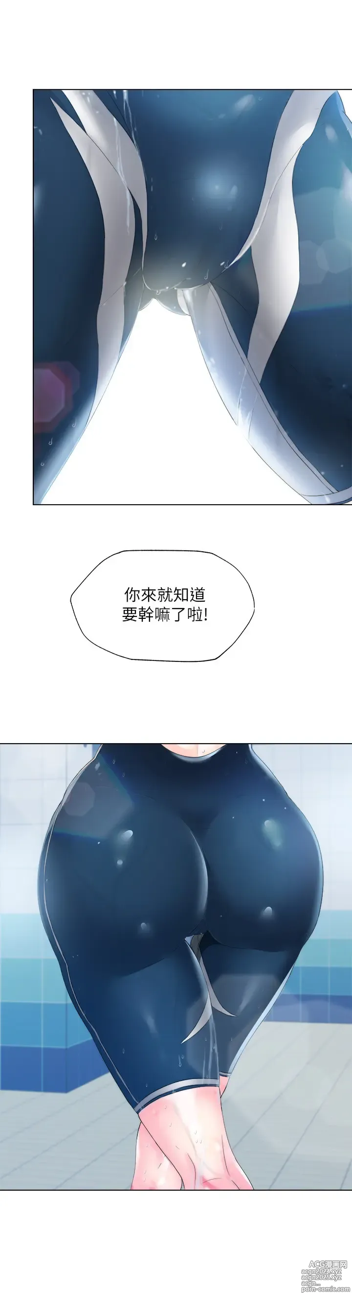 Page 11 of manga 满溢游泳池 1-80