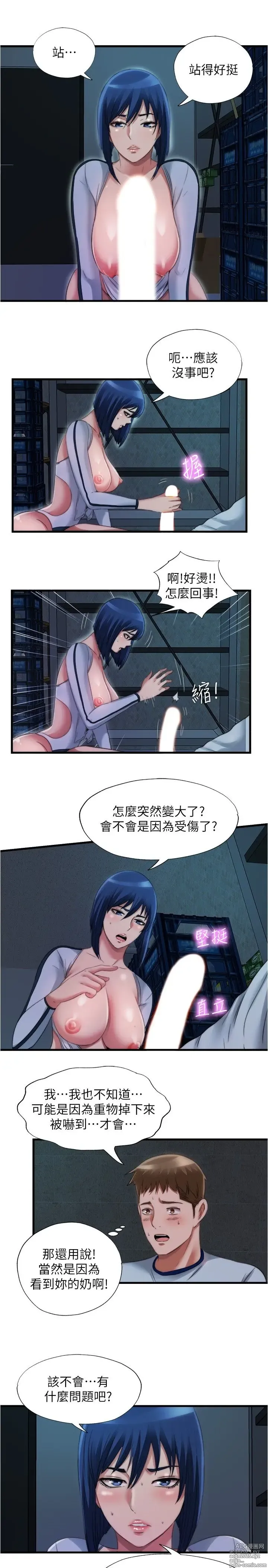 Page 1107 of manga 满溢游泳池 1-80