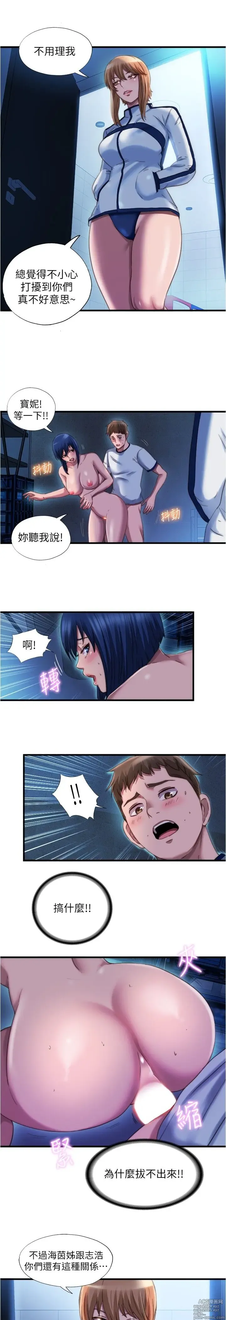 Page 1133 of manga 满溢游泳池 1-80