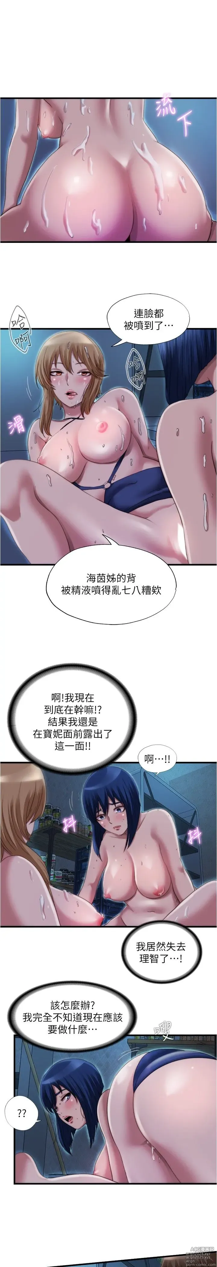 Page 1163 of manga 满溢游泳池 1-80