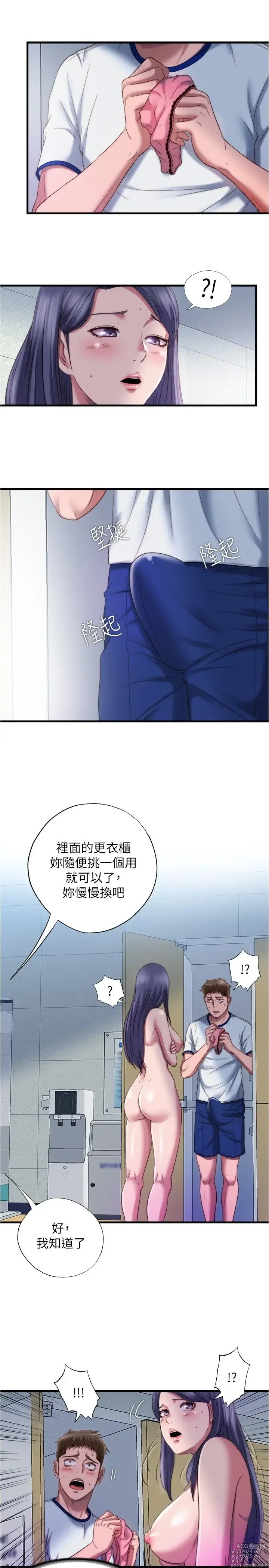 Page 1197 of manga 满溢游泳池 1-80