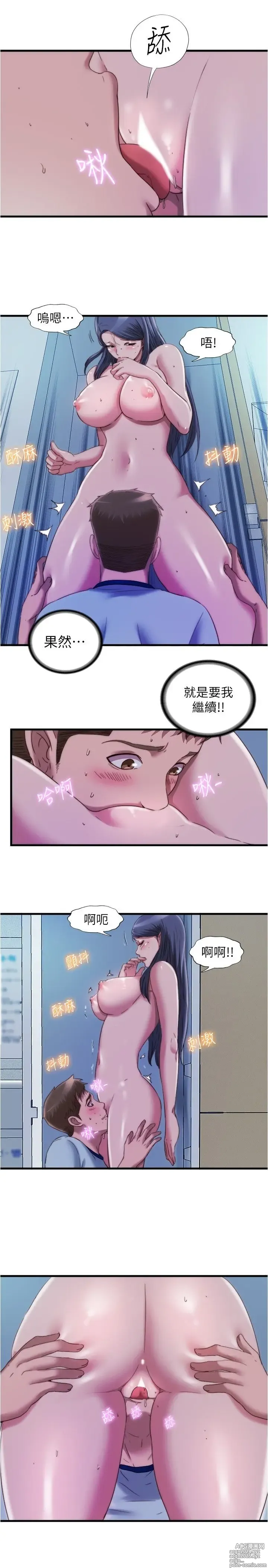 Page 1224 of manga 满溢游泳池 1-80