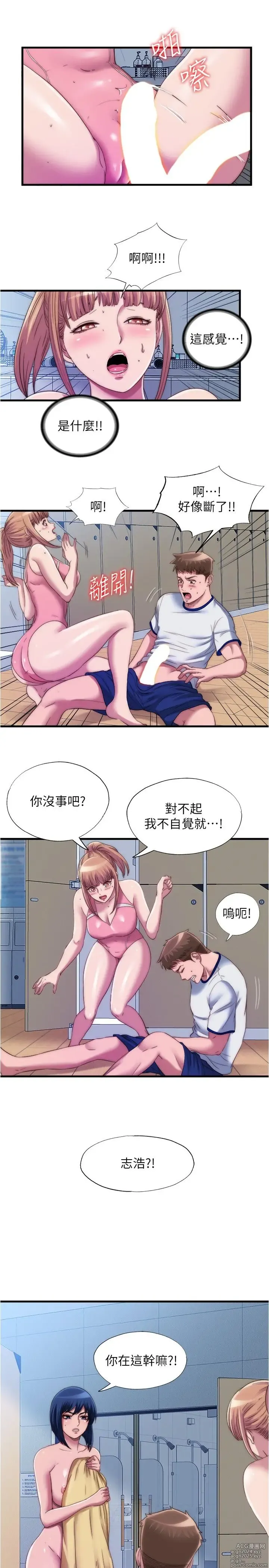 Page 1253 of manga 满溢游泳池 1-80