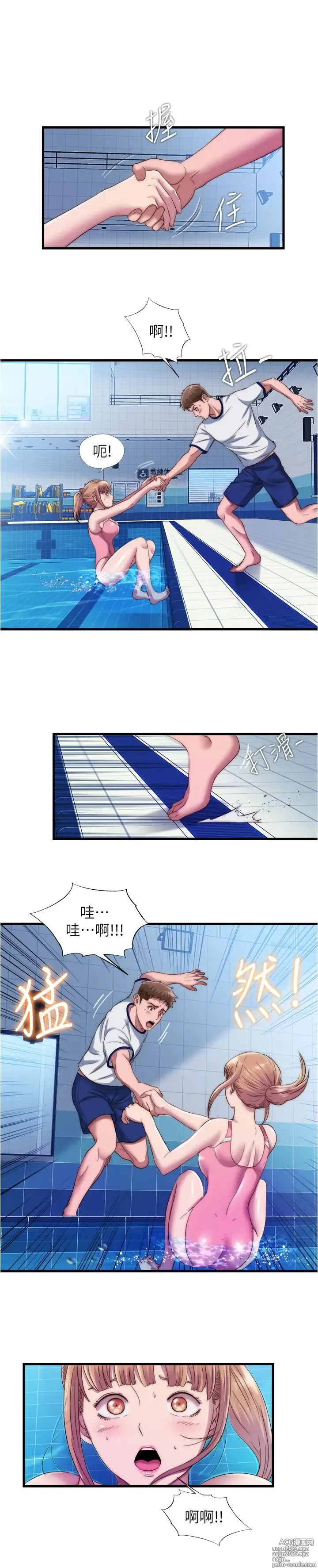 Page 1267 of manga 满溢游泳池 1-80