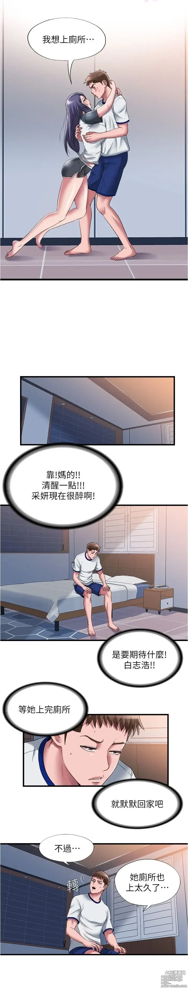 Page 1373 of manga 满溢游泳池 1-80