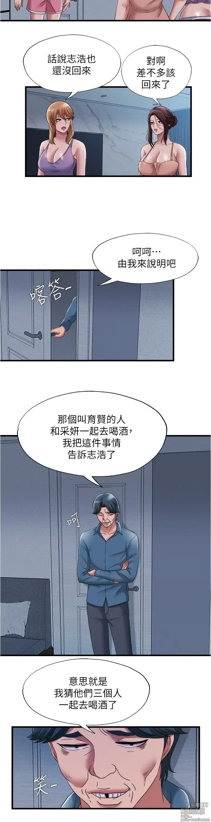 Page 1392 of manga 满溢游泳池 1-80