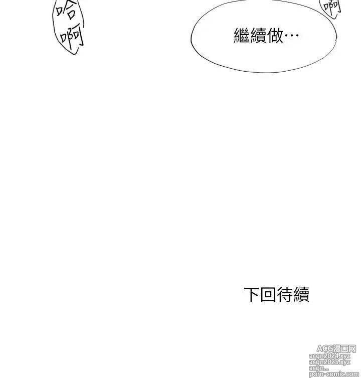 Page 1400 of manga 满溢游泳池 1-80