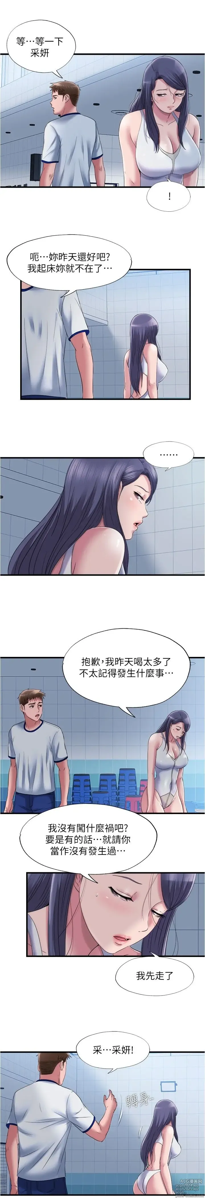 Page 1448 of manga 满溢游泳池 1-80