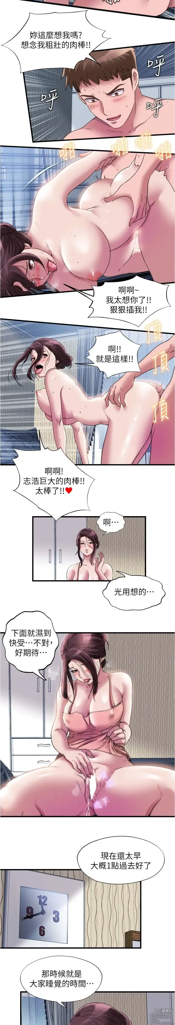 Page 1463 of manga 满溢游泳池 1-80