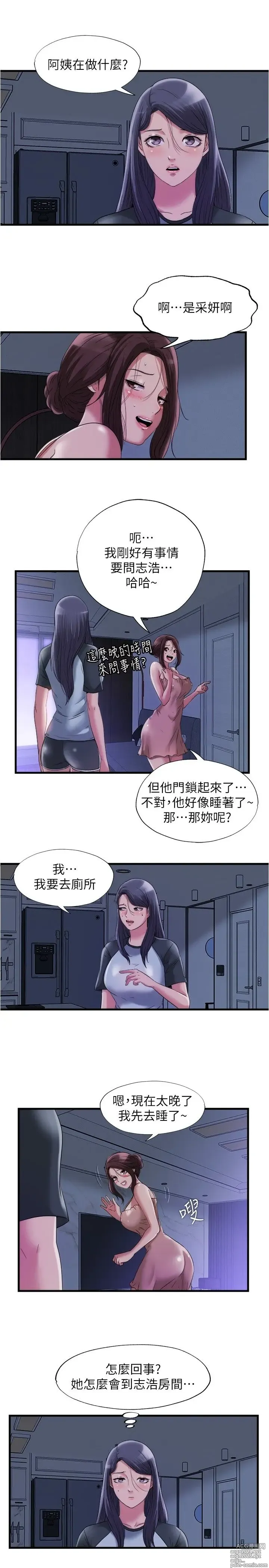 Page 1486 of manga 满溢游泳池 1-80