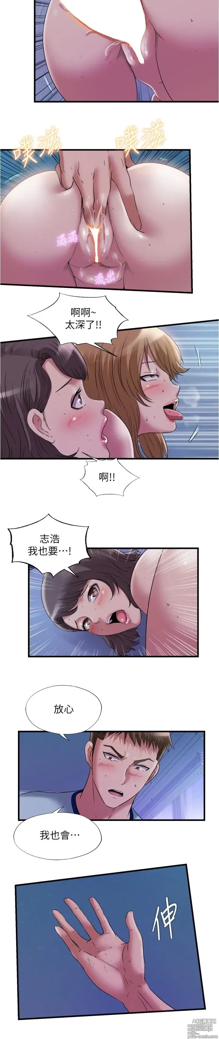 Page 1503 of manga 满溢游泳池 1-80