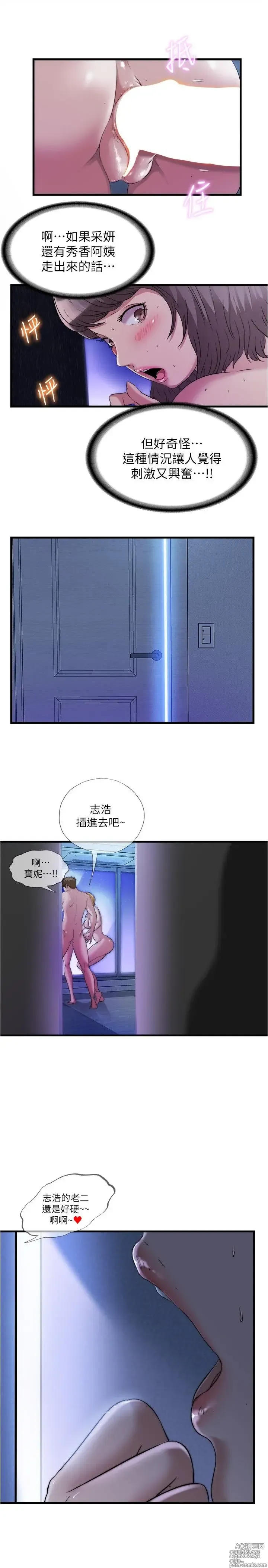 Page 1510 of manga 满溢游泳池 1-80