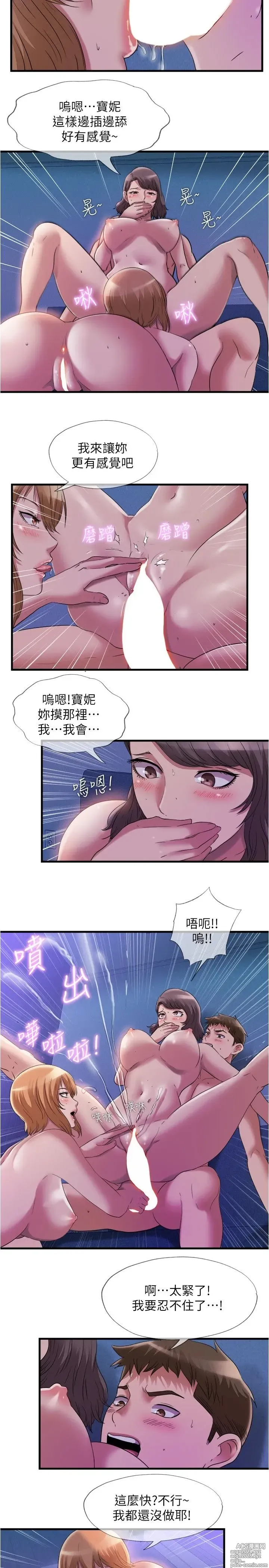 Page 1522 of manga 满溢游泳池 1-80