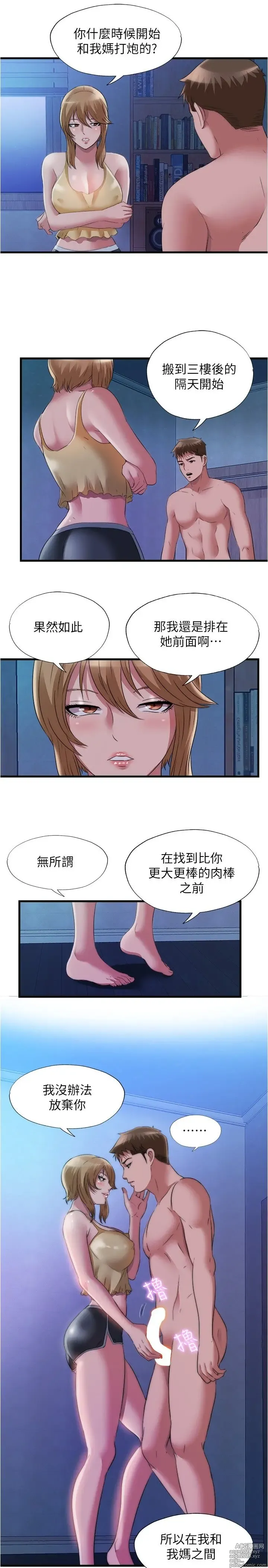 Page 1575 of manga 满溢游泳池 1-80