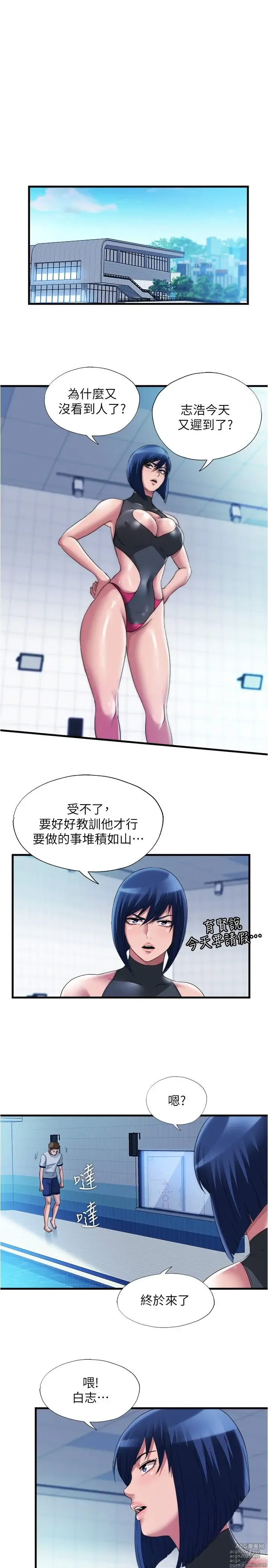 Page 1577 of manga 满溢游泳池 1-80