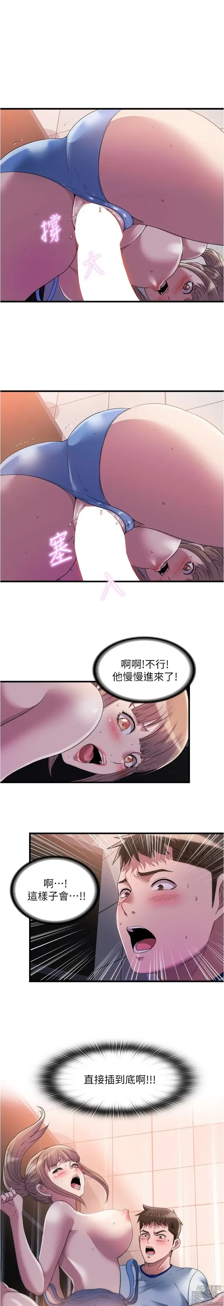 Page 1596 of manga 满溢游泳池 1-80