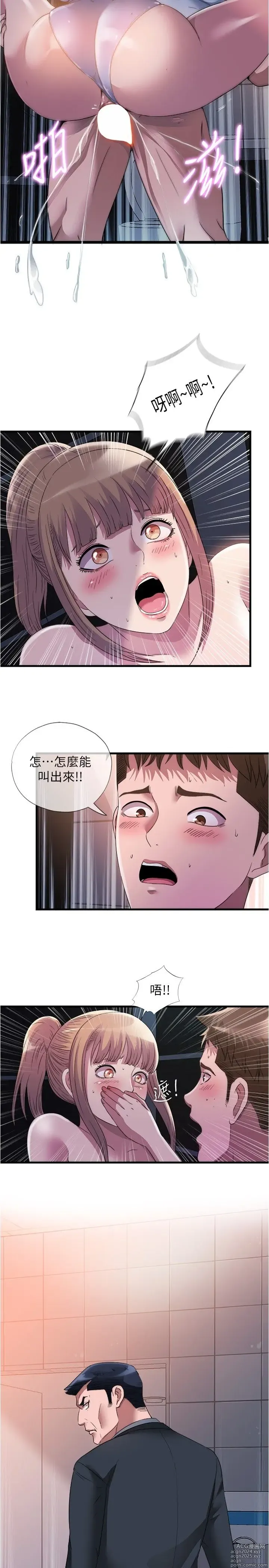 Page 1597 of manga 满溢游泳池 1-80