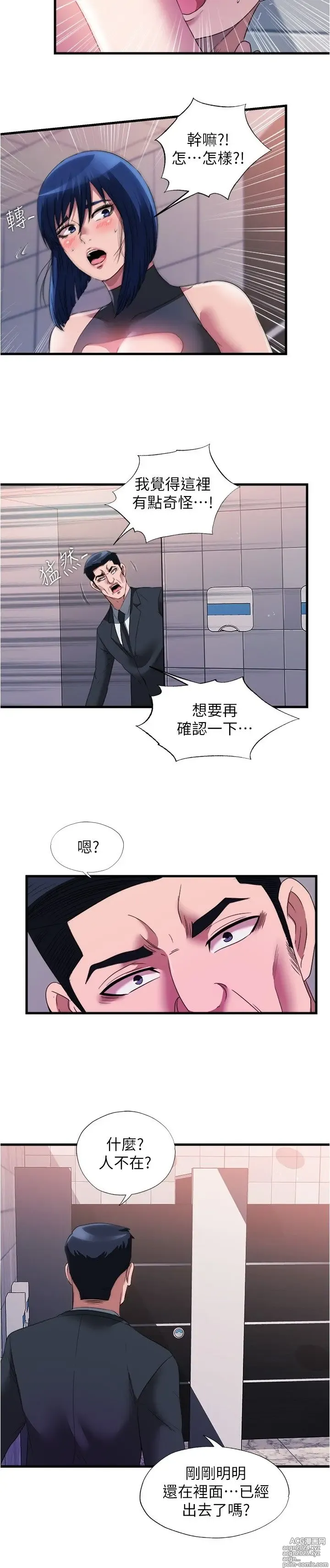 Page 1607 of manga 满溢游泳池 1-80